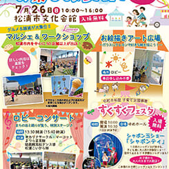 まるごと一日お楽しみDAY!2026