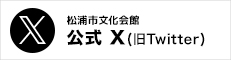 公式Twitter
